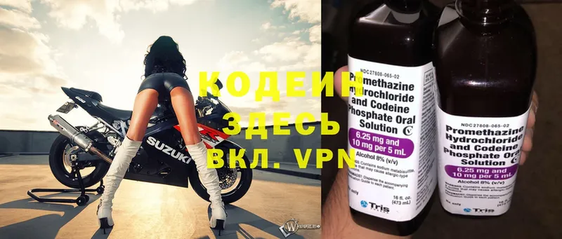 Кодеин Purple Drank  Нерехта 