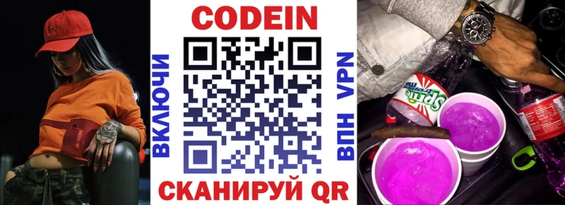 MEGA зеркало  Нерехта  Codein напиток Lean (лин)  наркошоп 