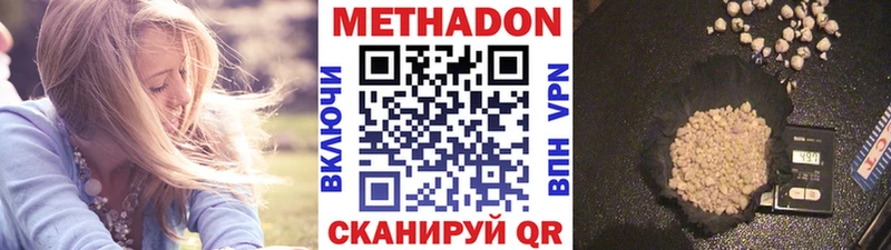 МЕТАДОН methadone  Нерехта 